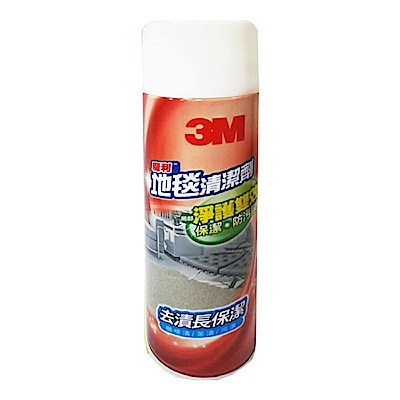 3M魔利地毯清潔劑