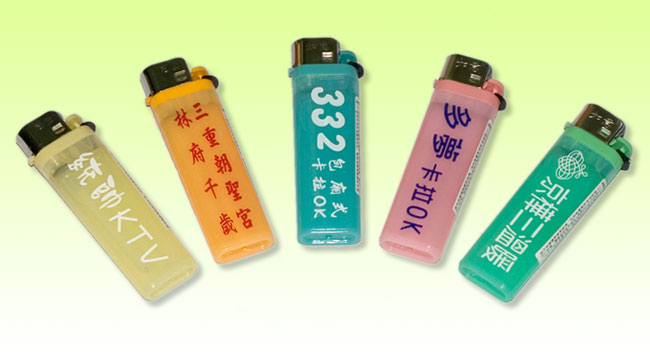半透明打火機